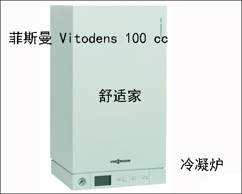 菲斯曼100 cc國產(chǎn)冷凝爐
