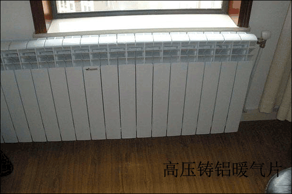 高壓鑄鋁暖氣片